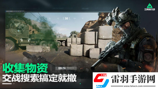 三角洲行動官宣定檔