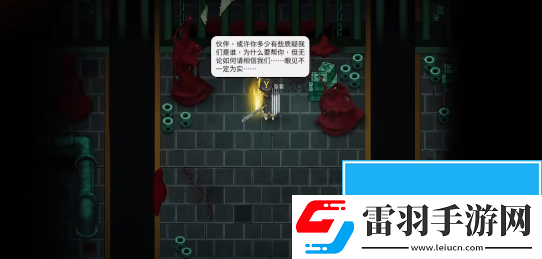 暖雪誑語者結局是什么