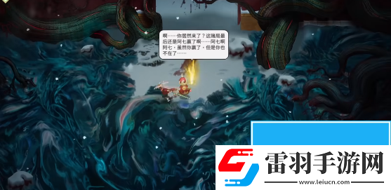 暖雪誑語者結局是什么