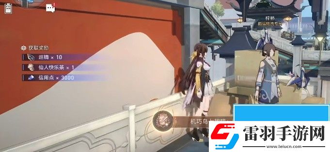 崩壞星穹鐵道機關鳥在哪