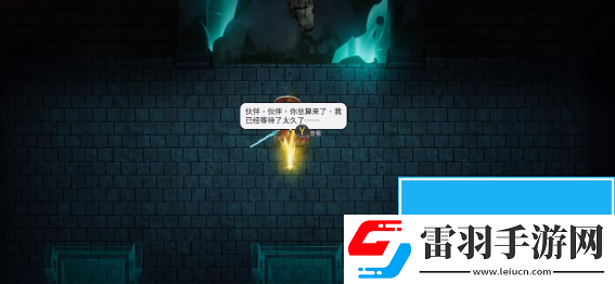 暖雪誑語者結局是什么