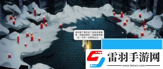 暖雪誑語者結局是什么