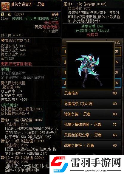 DNF忍者CP武器提升了多少忍者CP武器提升介紹