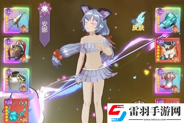 少女尋寶團裝備搭配攻略