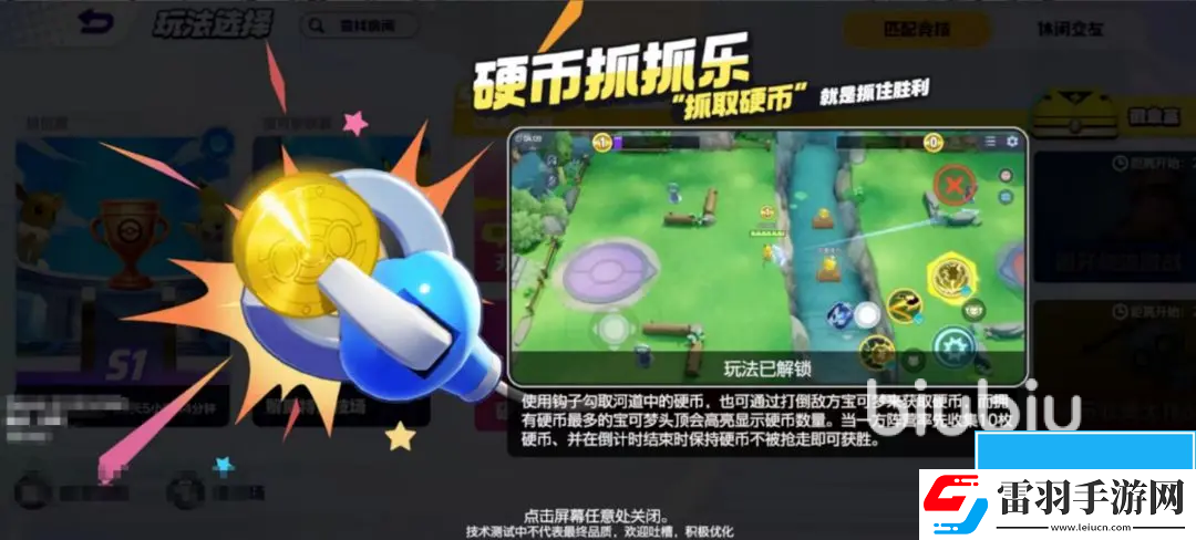 寶可夢大集結天氣系統(tǒng)是什么