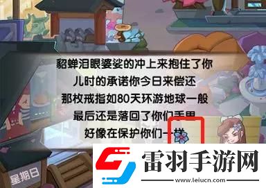 穿越尋寶記呂布追妹攻略