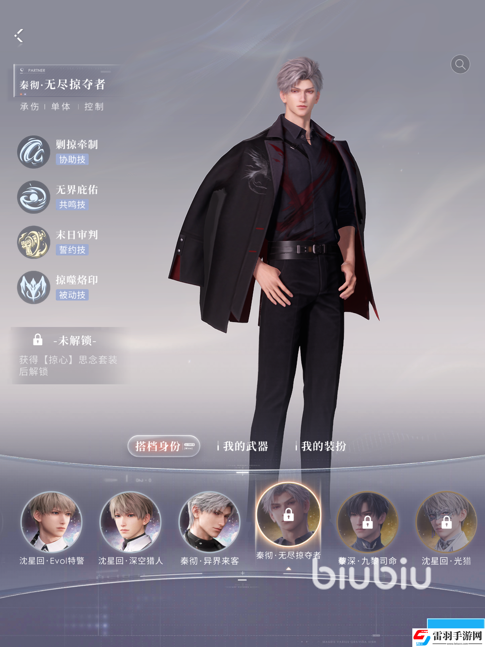 戀與深空秦徹日卡有哪些