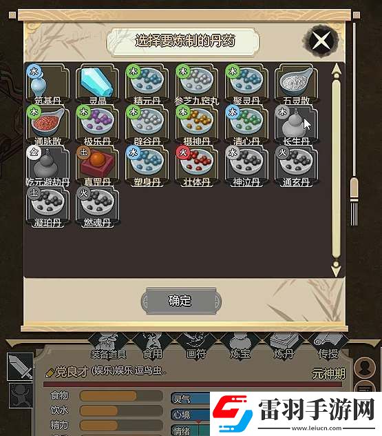 了不起的修仙模擬器弟子受傷了怎么救治