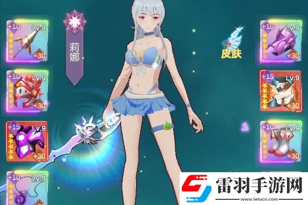 少女尋寶團裝備搭配攻略