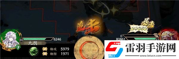 天地劫幽城再臨九陰傷害強度分析