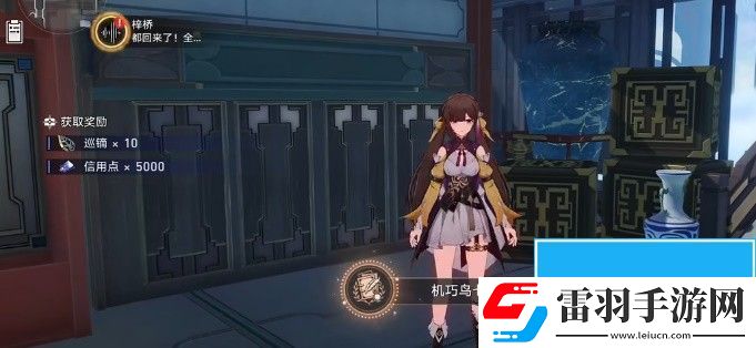 崩壞星穹鐵道機關鳥在哪