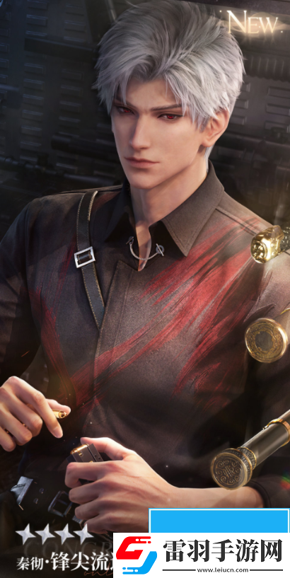 戀與深空秦徹日卡有哪些