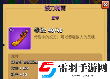 弓箭傳說武器推薦