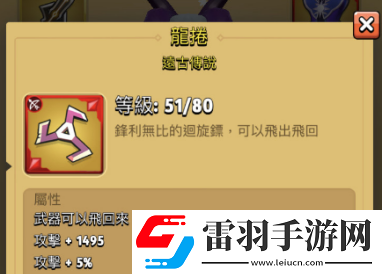 弓箭傳說武器推薦