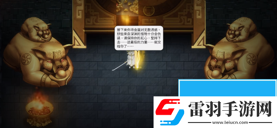 暖雪誑語者結局是什么