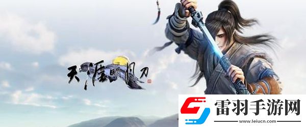 天涯明月刀手游蕩平龍首山怎么打