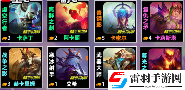 金鏟鏟之戰s12魔戰雙C陣容攻略