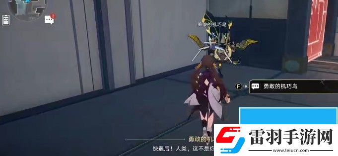 崩壞星穹鐵道機關鳥在哪