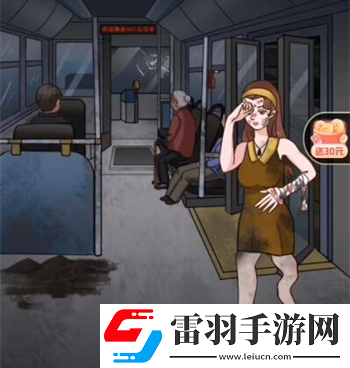 怪談研究所詭異巴士通關攻略