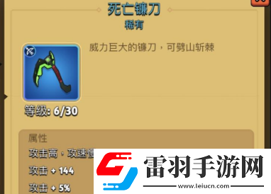 弓箭傳說武器推薦