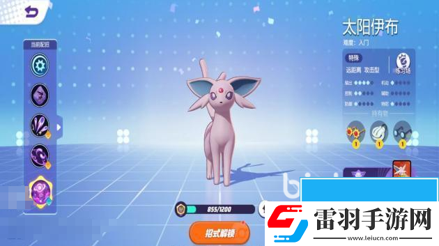 寶可夢大集結天氣系統(tǒng)是什么