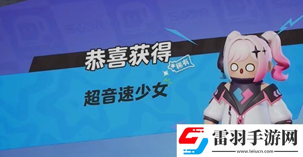 元夢之星雙馬尾皮膚怎么獲得