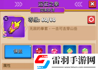 弓箭傳說武器推薦