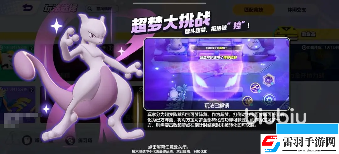 寶可夢大集結天氣系統(tǒng)是什么