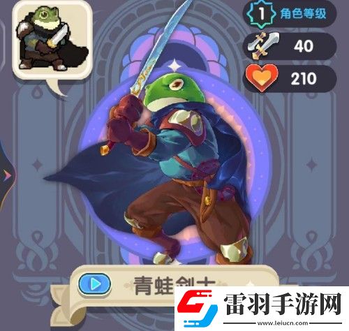 勇者秘境最強角色排名