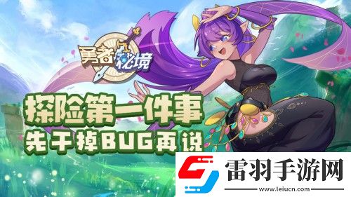 勇者秘境最強角色排名