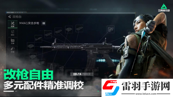 三角洲行動官宣定檔