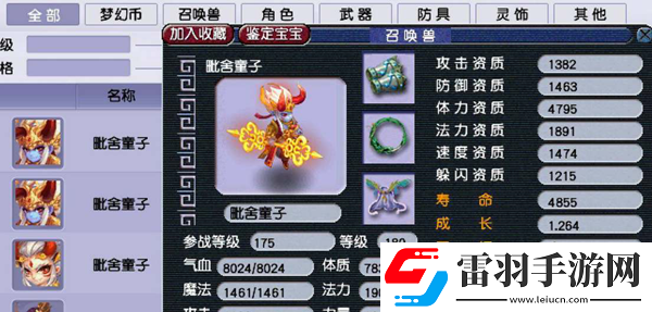 夢(mèng)幻西游寶寶怎么升級(jí)省錢