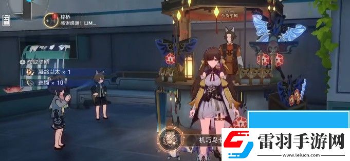 崩壞星穹鐵道機關鳥在哪