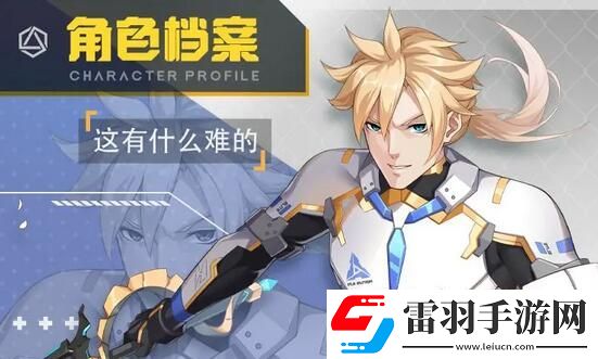 火線精英2角色推薦