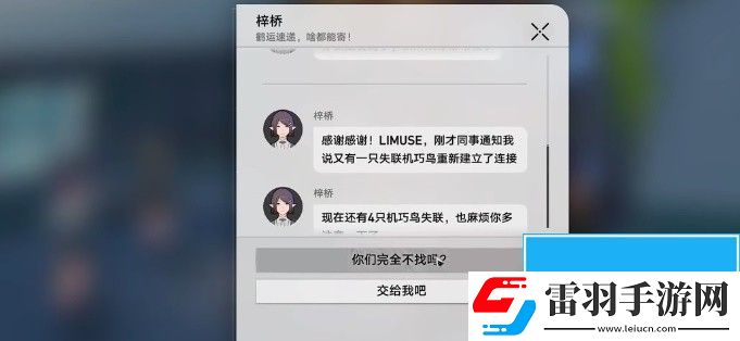 崩壞星穹鐵道機關鳥在哪