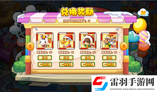 洛克王國冬日園游攻略詳解