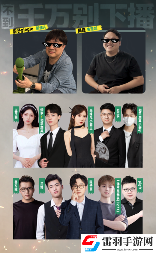 三角洲行動官宣定檔