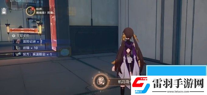 崩壞星穹鐵道機關鳥在哪