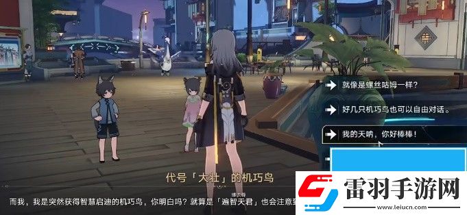 崩壞星穹鐵道機關鳥在哪