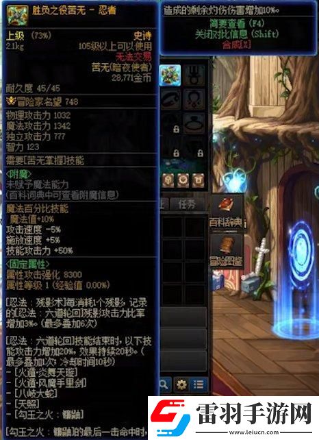 DNF忍者CP武器提升了多少忍者CP武器提升介紹