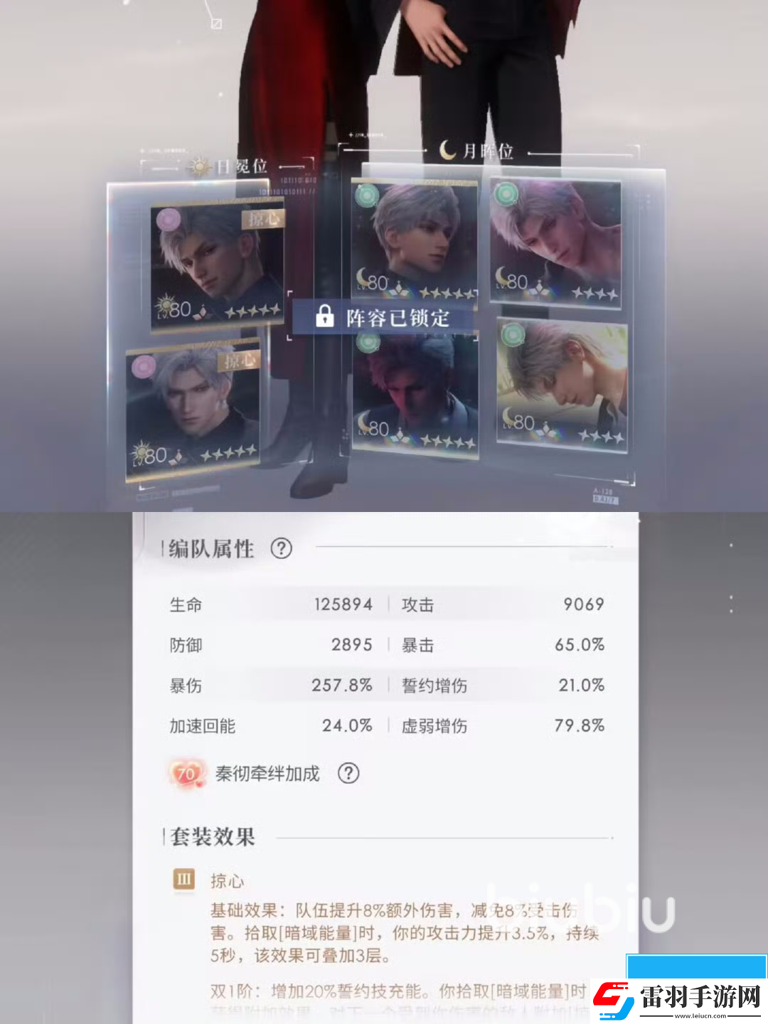 戀與深空秦徹日卡有哪些