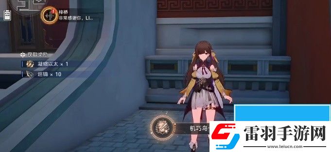 崩壞星穹鐵道機關鳥在哪