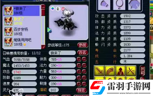 夢(mèng)幻西游寶寶怎么升級(jí)省錢