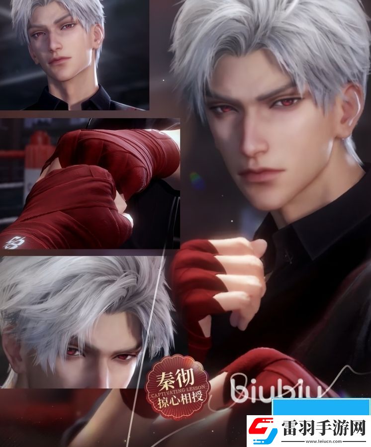 戀與深空秦徹日卡有哪些