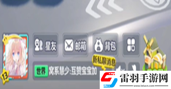 元夢之星賬號怎么注銷