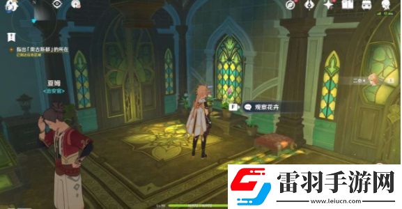 原神艾梅莉埃傳說任務怎么做