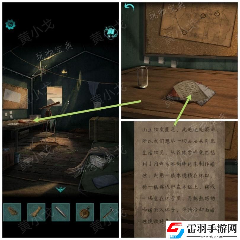 阿姐鼓2明王咒第一章迷途通關攻略