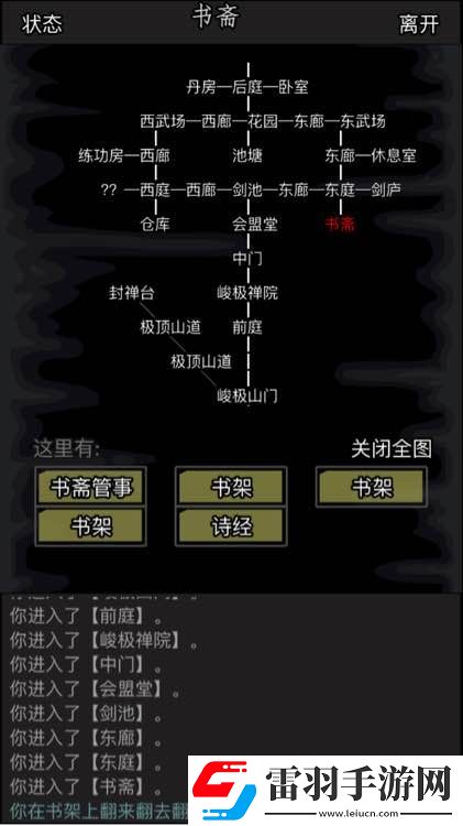 放置江湖王夫人在哪