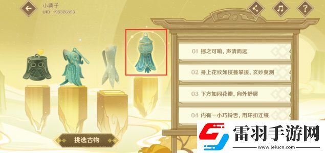 原神三星堆博物館聯動活動鏈接入口分享