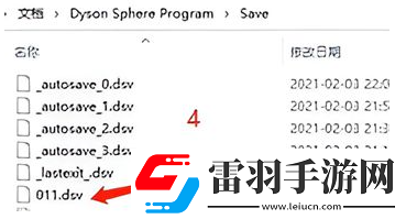 戴森球計(jì)劃存檔位置在哪